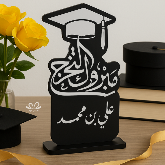 درع تخرج اسود درع تخرج اسود